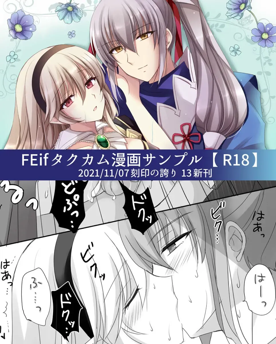 [Kirishima Riona] Kimi to Ochiru nara Yoake ni Fhentai - Page 1