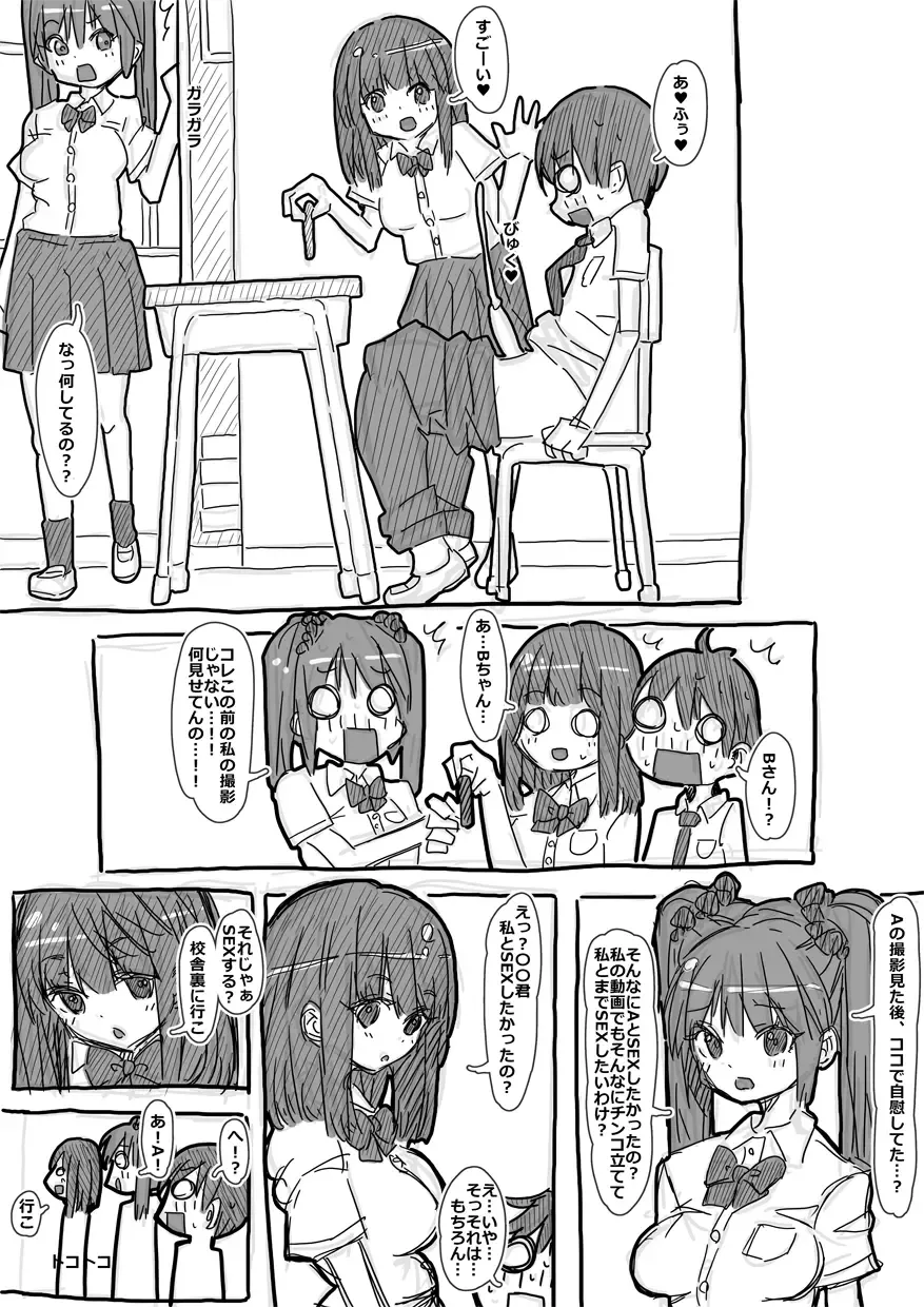 Camera-bu Bushi no Gravure Satsuei Fhentai - Page 32