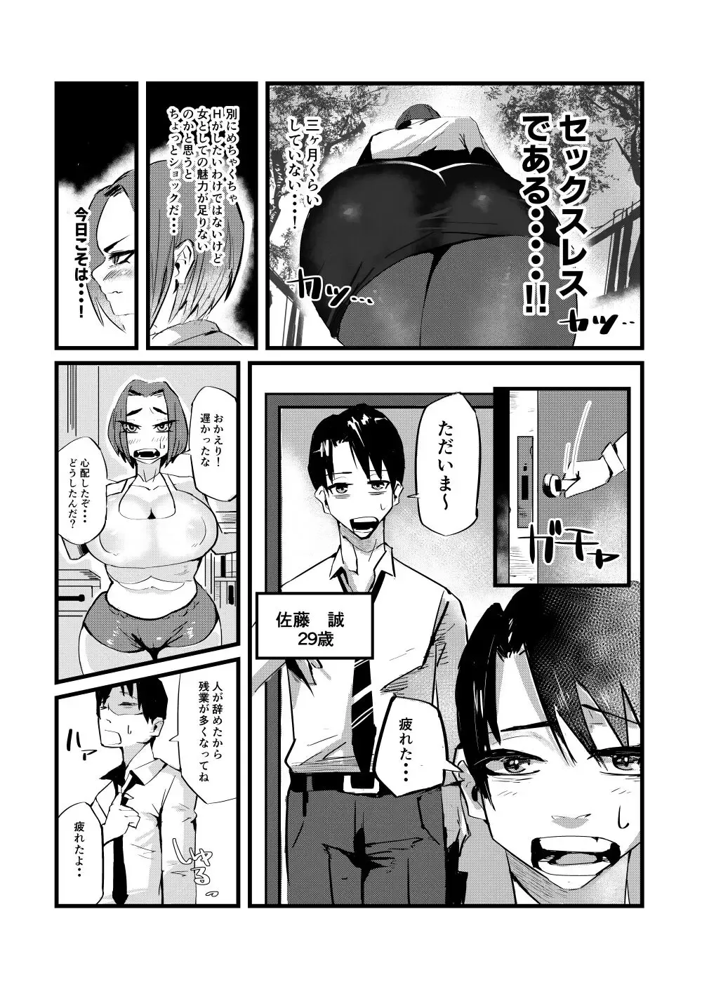 [36p] Nao-san (28) Hitozuma no Onayami Fhentai - Page 3