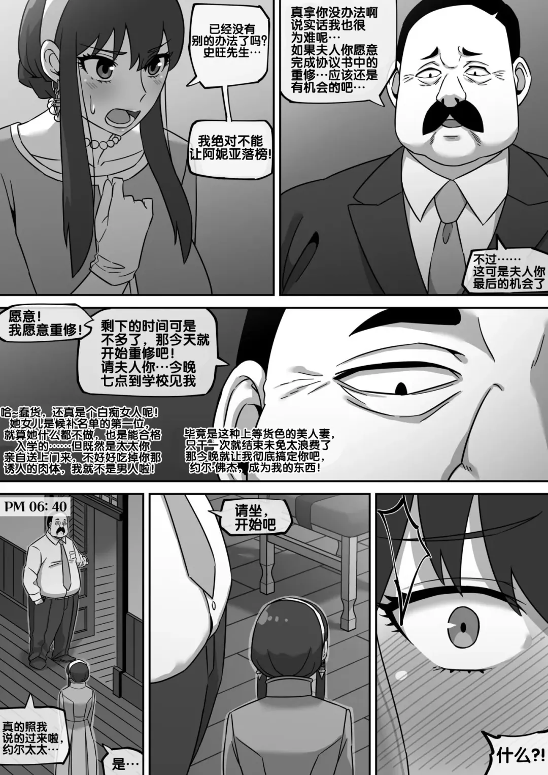 [Akaimelon] Gibo no Hisoka na Kojin Mendan Yor Forger Fhentai - Page 18