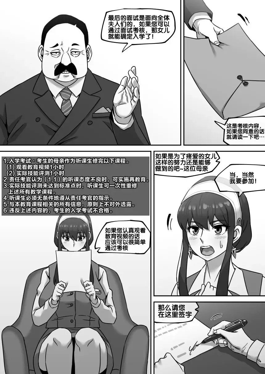 [Akaimelon] Gibo no Hisoka na Kojin Mendan Yor Forger Fhentai - Page 7