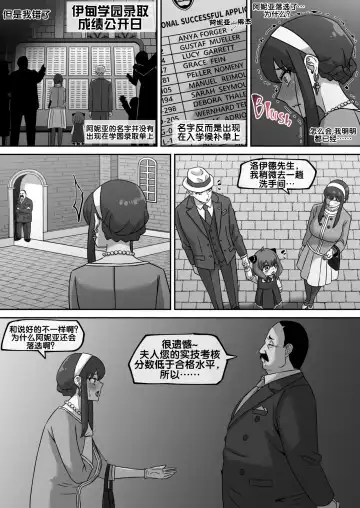 [Akaimelon] Gibo no Hisoka na Kojin Mendan Yor Forger Fhentai - Page 17