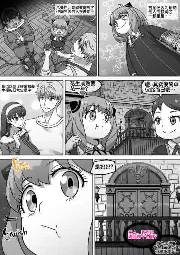 [Akaimelon] Gibo no Hisoka na Kojin Mendan Yor Forger Fhentai - Page 39