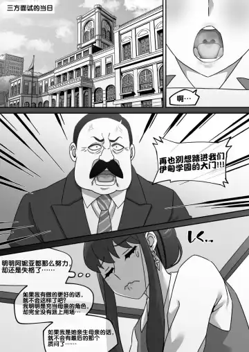 [Akaimelon] Gibo no Hisoka na Kojin Mendan Yor Forger Fhentai - Page 4