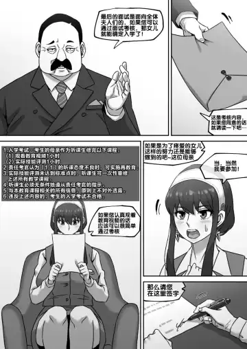 [Akaimelon] Gibo no Hisoka na Kojin Mendan Yor Forger Fhentai - Page 7