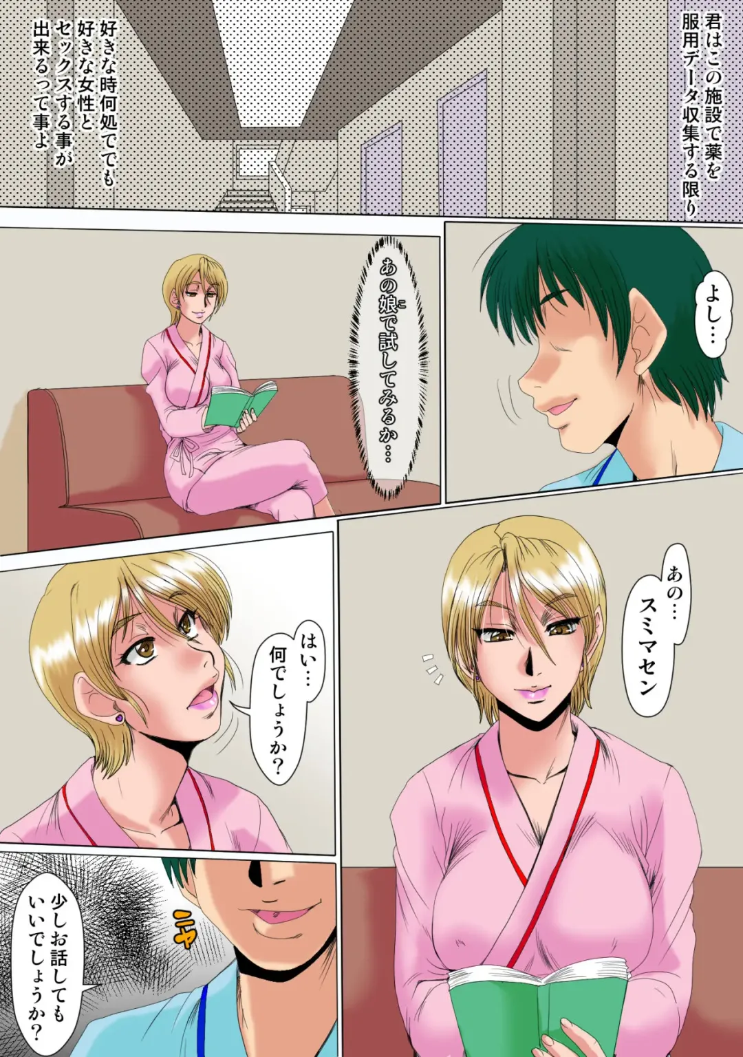 [Fukada Takushi] Ore ga Shinyaku no Chiken Beit ni Sanka shita Ken ni Tsuite Fhentai - Page 49