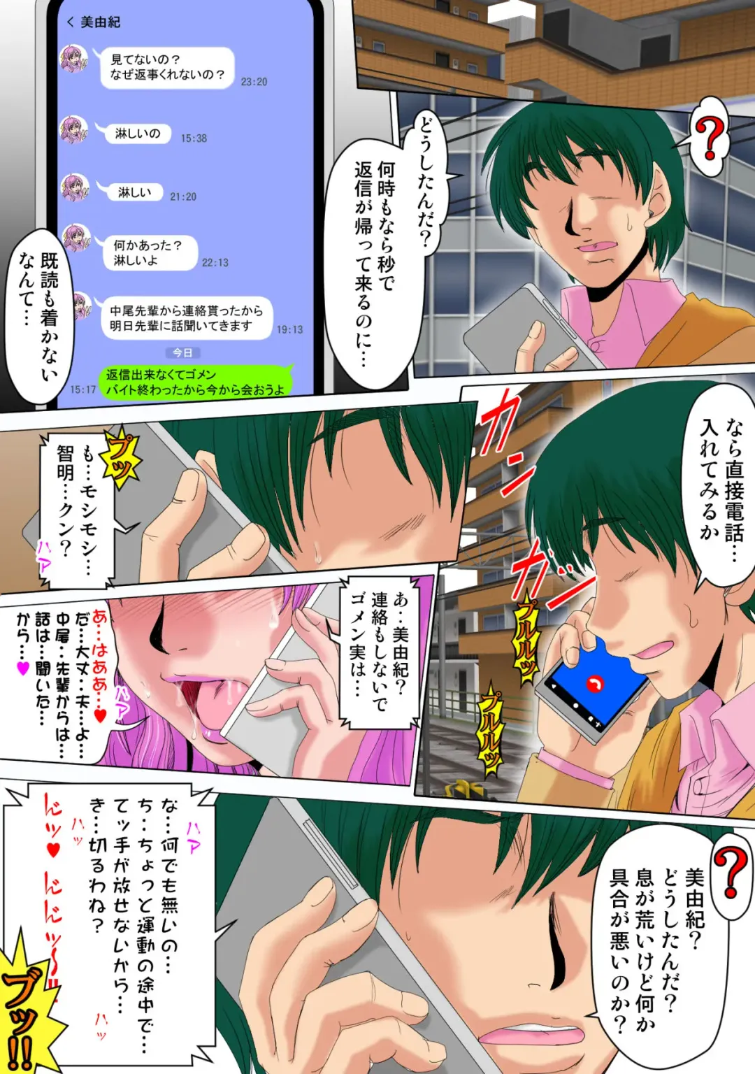 [Fukada Takushi] Ore ga Shinyaku no Chiken Beit ni Sanka shita Ken ni Tsuite Fhentai - Page 72