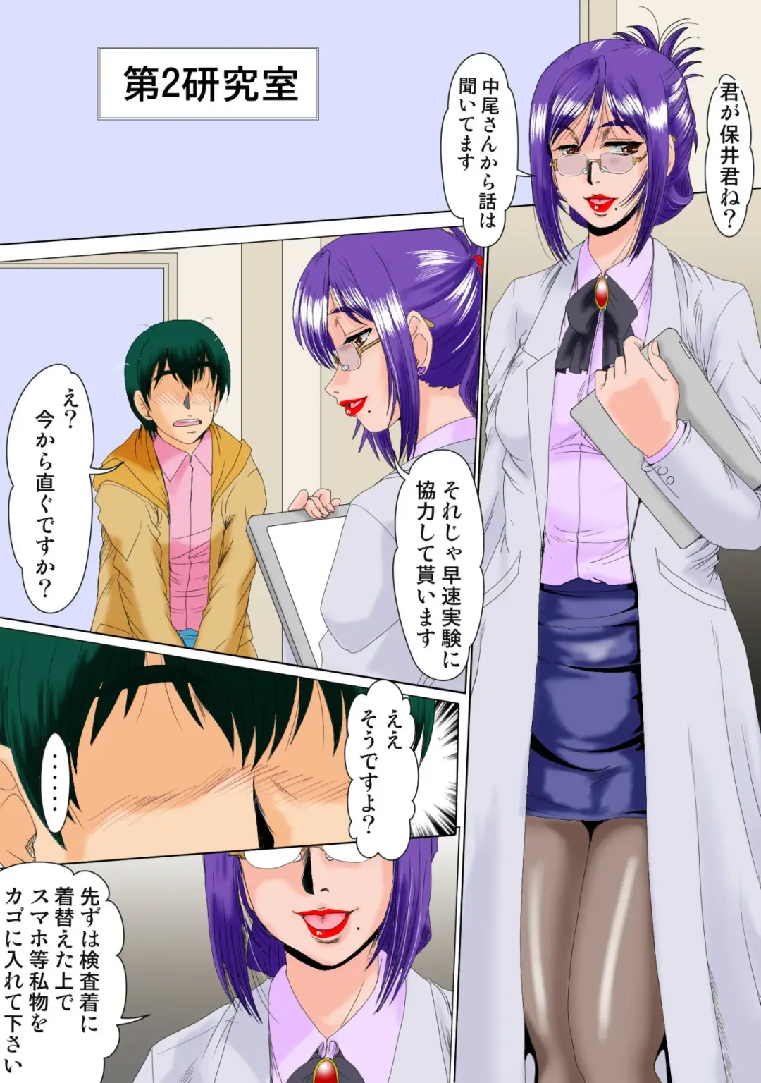 [Fukada Takushi] Ore ga Shinyaku no Chiken Beit ni Sanka shita Ken ni Tsuite Fhentai - Page 9