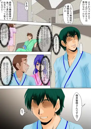 [Fukada Takushi] Ore ga Shinyaku no Chiken Beit ni Sanka shita Ken ni Tsuite Fhentai - Page 11