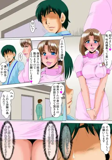 [Fukada Takushi] Ore ga Shinyaku no Chiken Beit ni Sanka shita Ken ni Tsuite Fhentai - Page 12