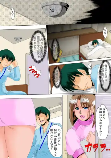 [Fukada Takushi] Ore ga Shinyaku no Chiken Beit ni Sanka shita Ken ni Tsuite Fhentai - Page 13