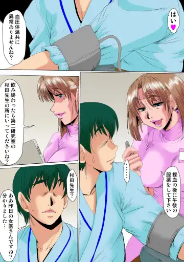 [Fukada Takushi] Ore ga Shinyaku no Chiken Beit ni Sanka shita Ken ni Tsuite Fhentai - Page 30