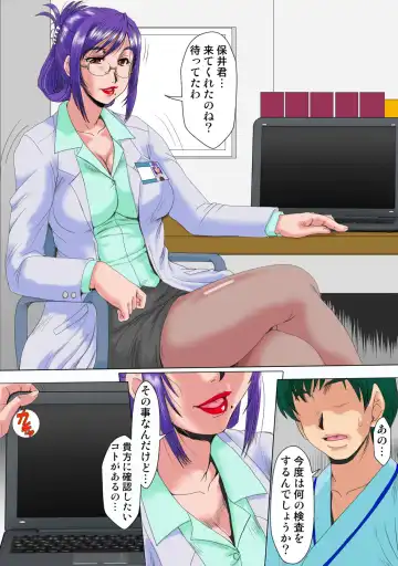 [Fukada Takushi] Ore ga Shinyaku no Chiken Beit ni Sanka shita Ken ni Tsuite Fhentai - Page 32