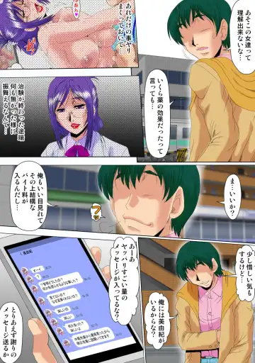 [Fukada Takushi] Ore ga Shinyaku no Chiken Beit ni Sanka shita Ken ni Tsuite Fhentai - Page 71