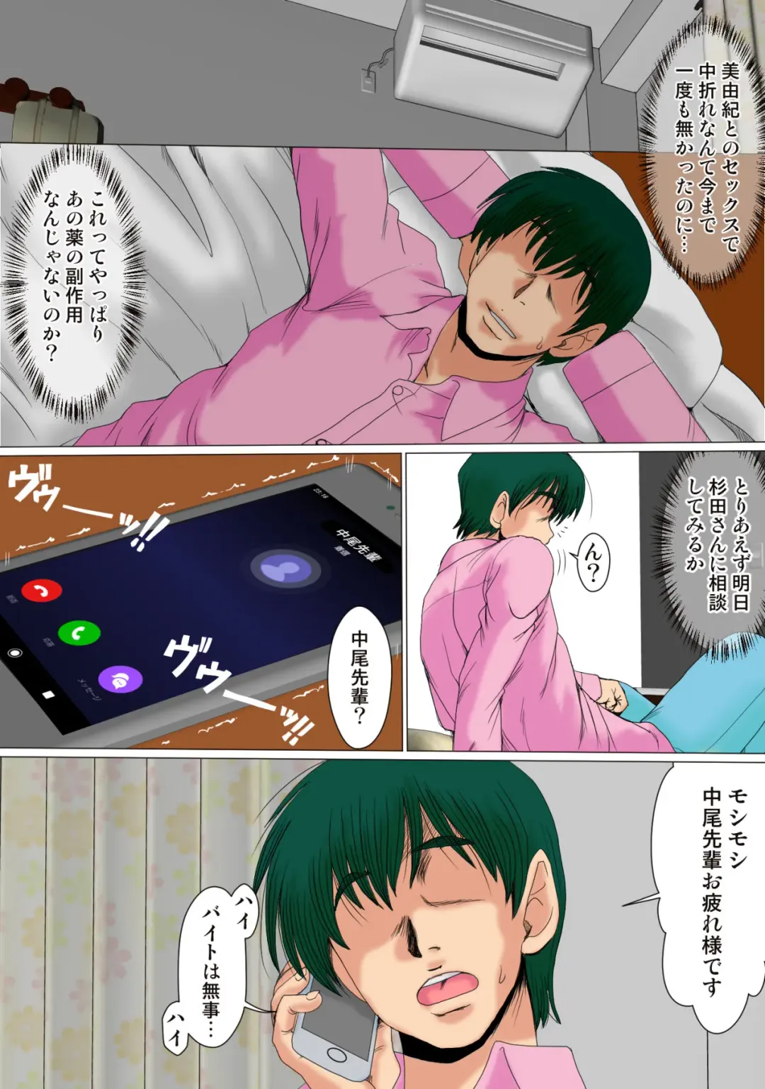 [Fukada Takushi] Zoku Ore ga Shinyaku no Chiken Beit ni Sanka shita Ken ni Tsuite Fhentai - Page 29