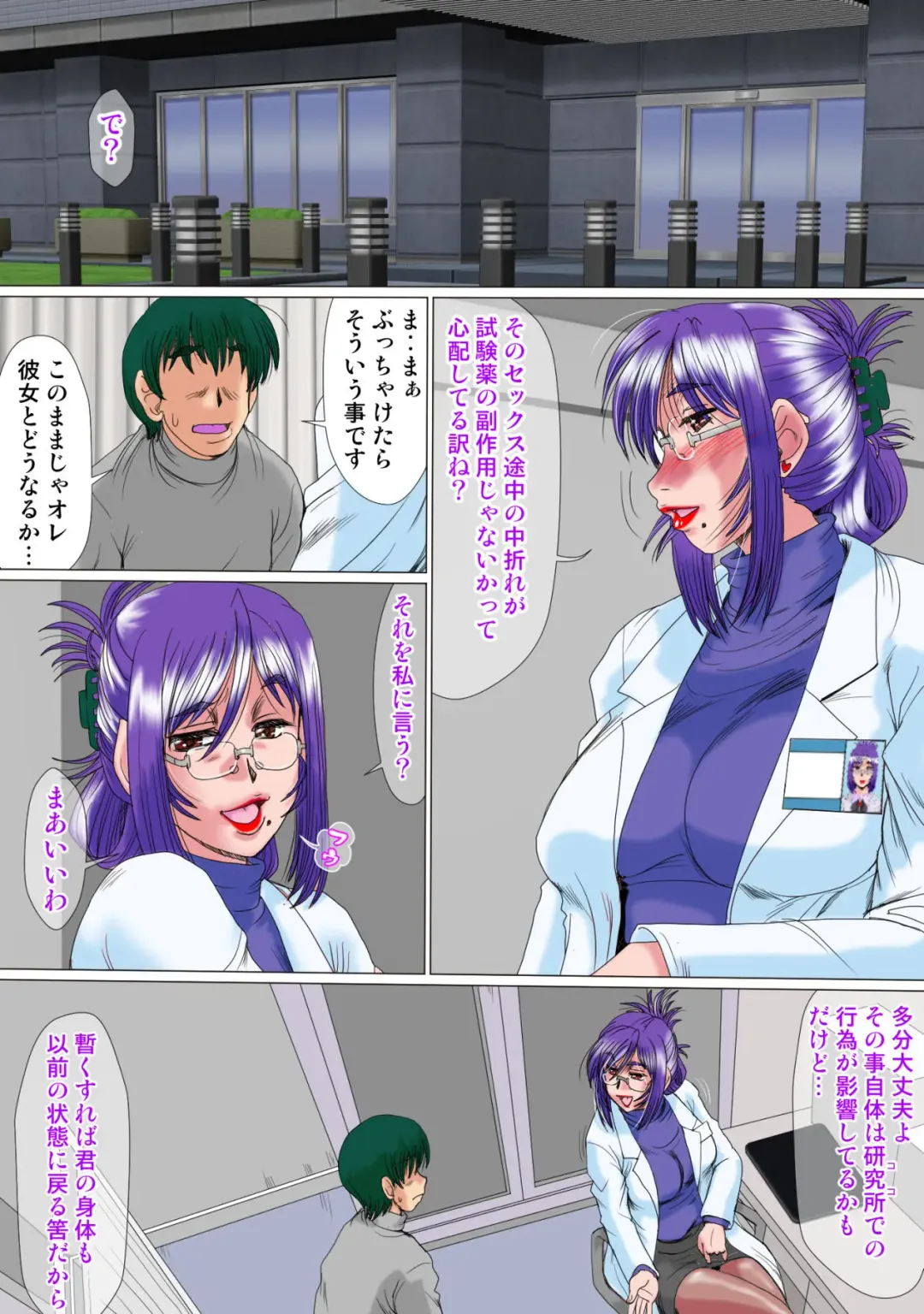 [Fukada Takushi] Zoku Ore ga Shinyaku no Chiken Beit ni Sanka shita Ken ni Tsuite Fhentai - Page 32