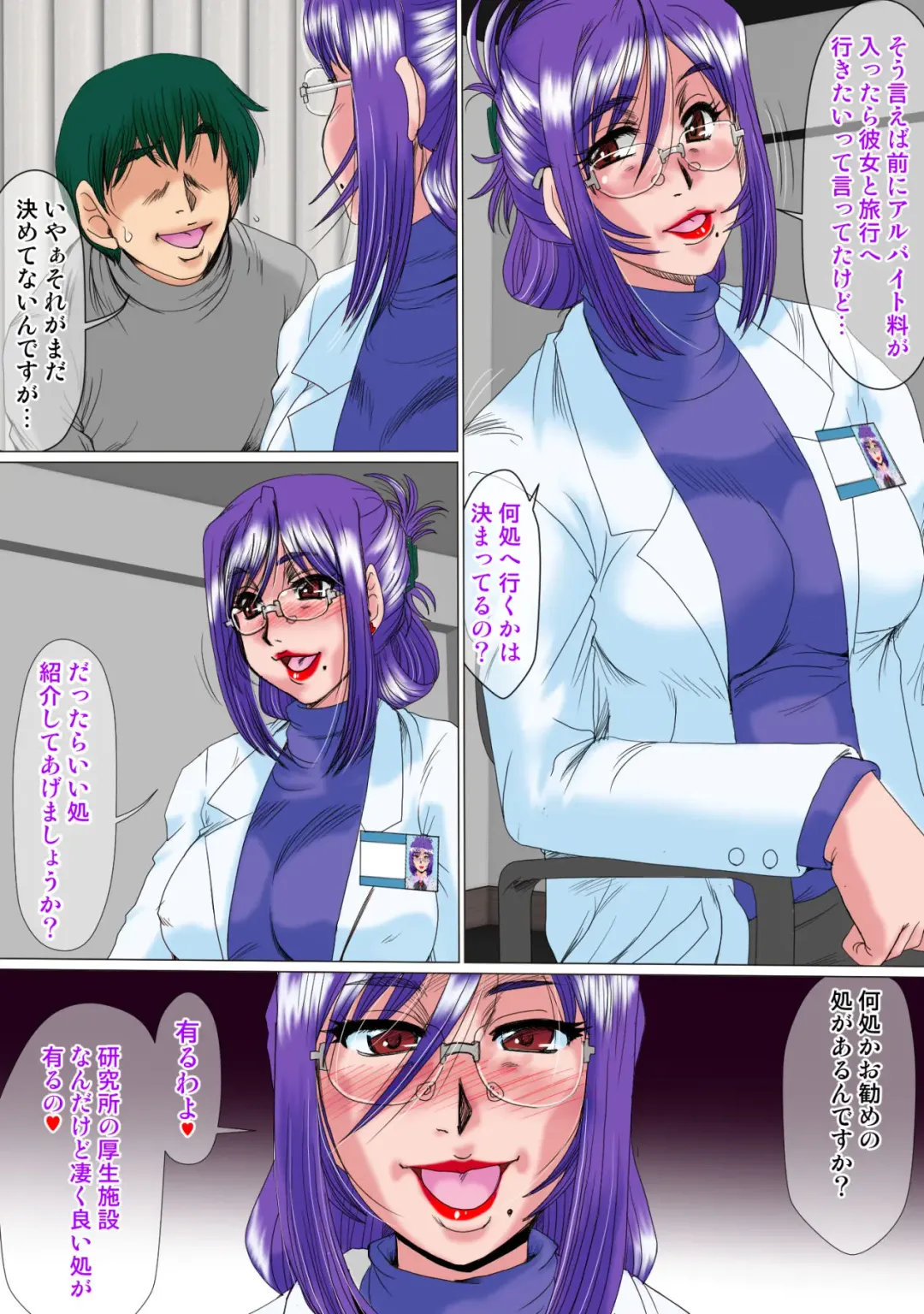 [Fukada Takushi] Zoku Ore ga Shinyaku no Chiken Beit ni Sanka shita Ken ni Tsuite Fhentai - Page 33