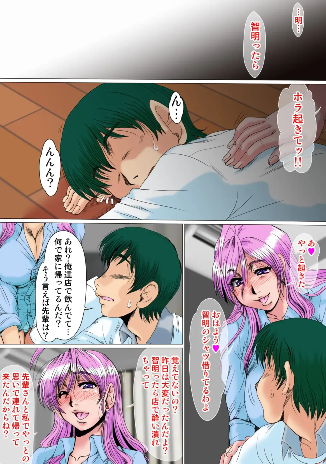 [Fukada Takushi] Zoku Ore ga Shinyaku no Chiken Beit ni Sanka shita Ken ni Tsuite Fhentai - Page 58