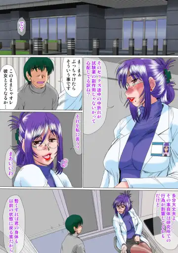 [Fukada Takushi] Zoku Ore ga Shinyaku no Chiken Beit ni Sanka shita Ken ni Tsuite Fhentai - Page 32