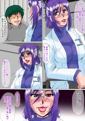 [Fukada Takushi] Zoku Ore ga Shinyaku no Chiken Beit ni Sanka shita Ken ni Tsuite Fhentai - Page 33