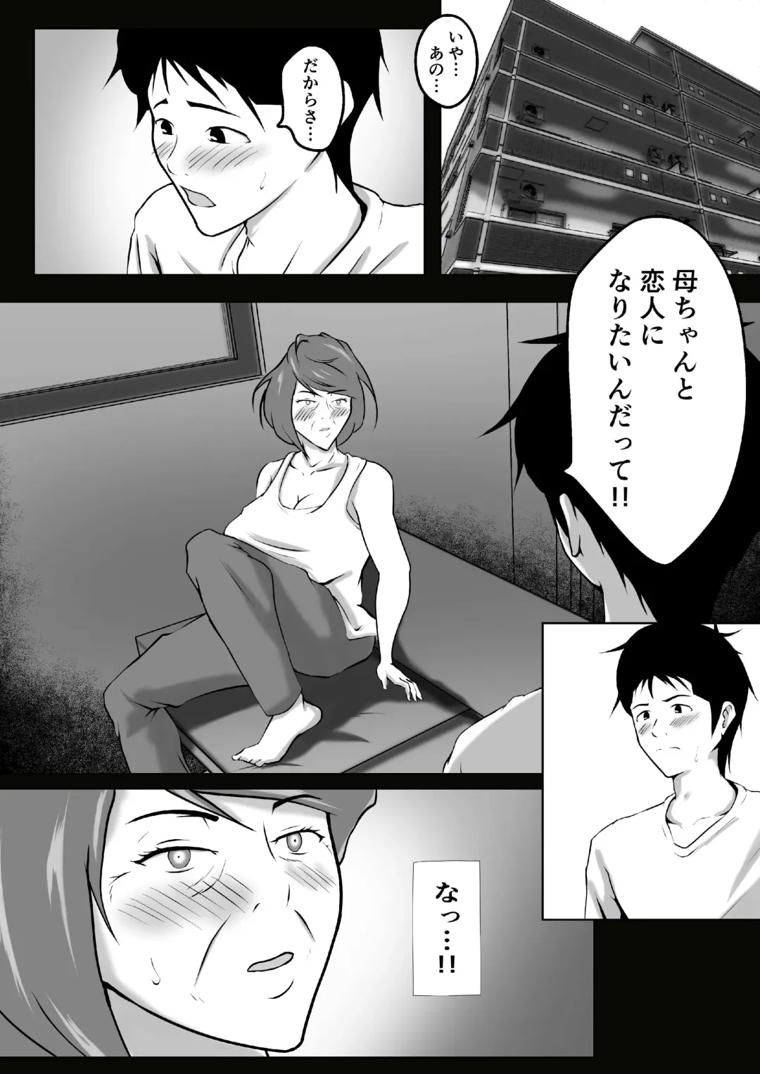 [Shimipan] Haha wa Onna Deshita 8 Fhentai - Page 2