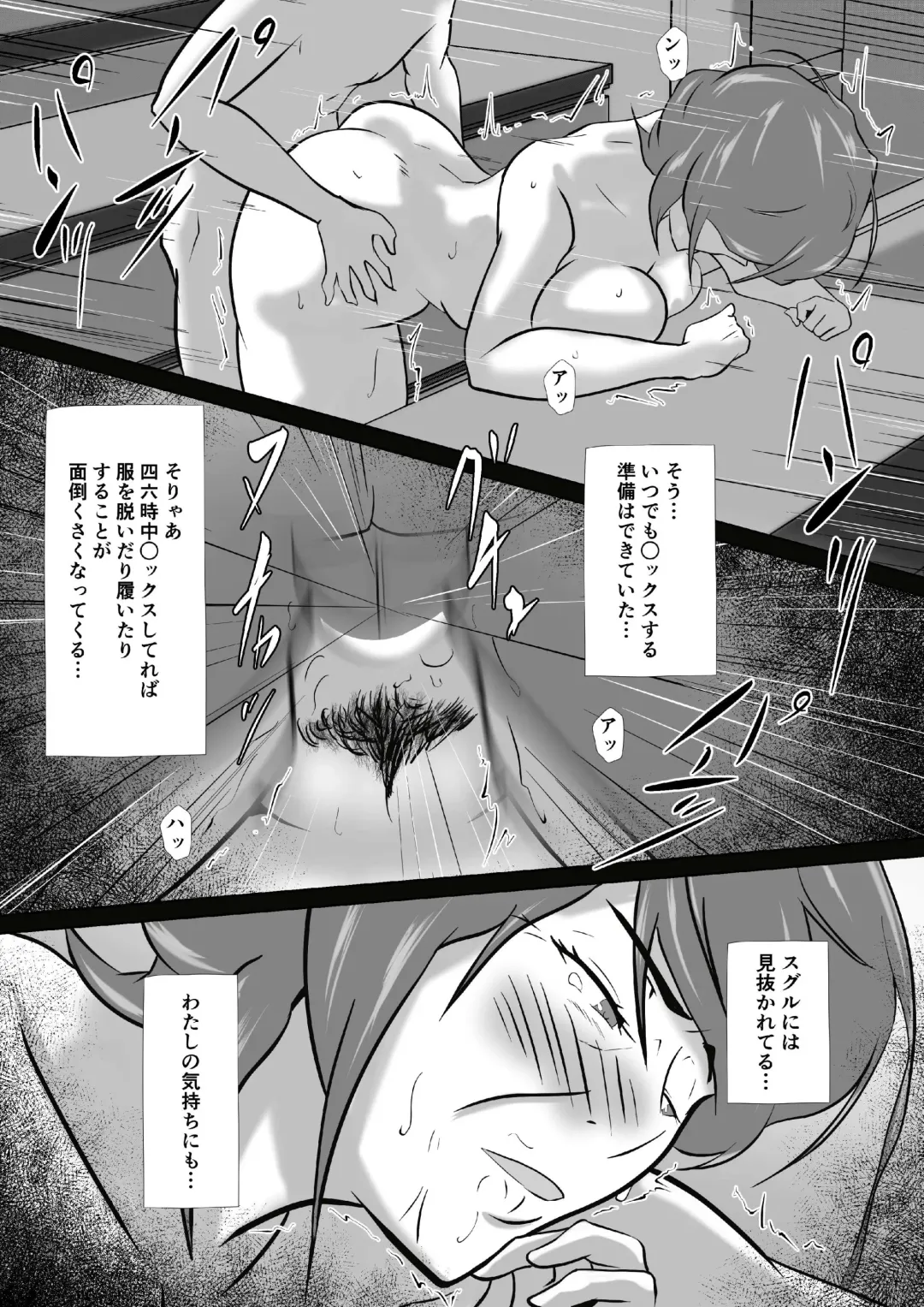 [Shimipan] Haha wa Onna Deshita 8 Fhentai - Page 23