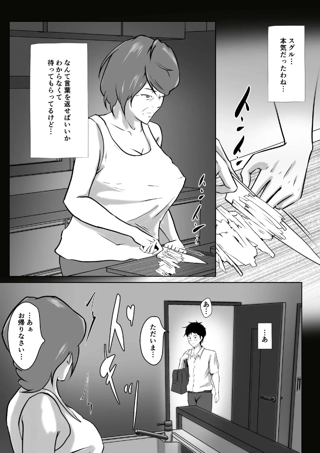 [Shimipan] Haha wa Onna Deshita 8 Fhentai - Page 3
