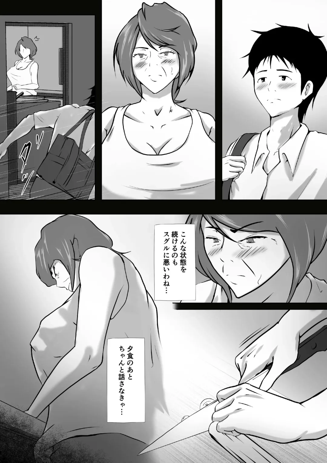 [Shimipan] Haha wa Onna Deshita 8 Fhentai - Page 4