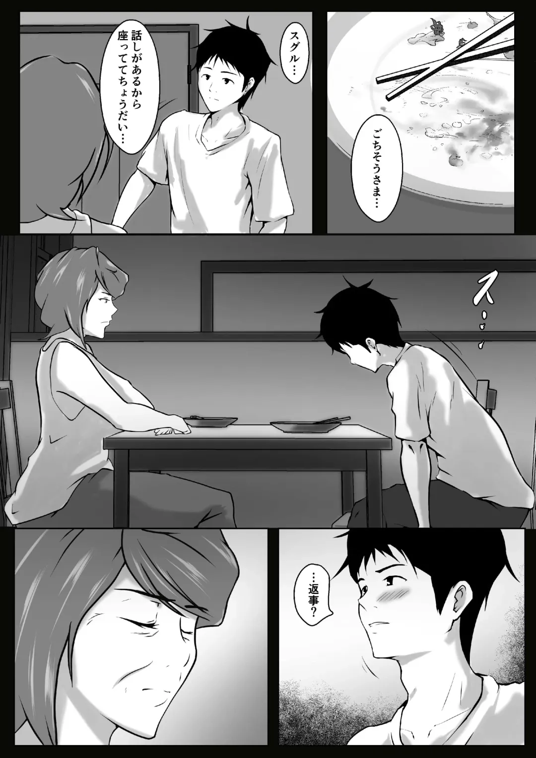 [Shimipan] Haha wa Onna Deshita 8 Fhentai - Page 5