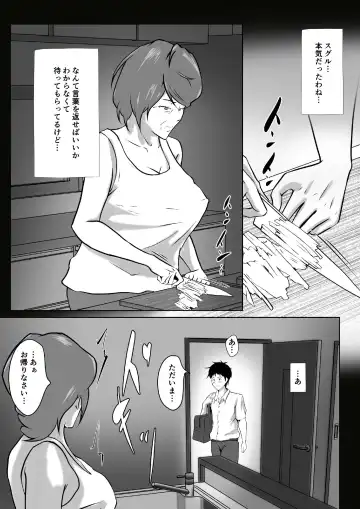 [Shimipan] Haha wa Onna Deshita 8 Fhentai - Page 3