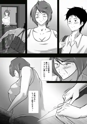 [Shimipan] Haha wa Onna Deshita 8 Fhentai - Page 4