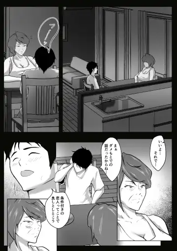 [Shimipan] Haha wa Onna Deshita 8 Fhentai - Page 7