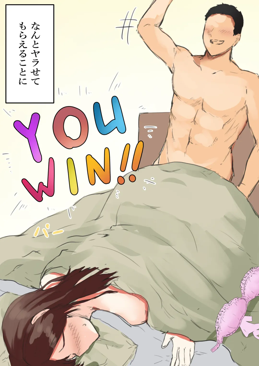 Kaa-chan Onegai!! Ippatsu Yarasete!? Fhentai - Page 7