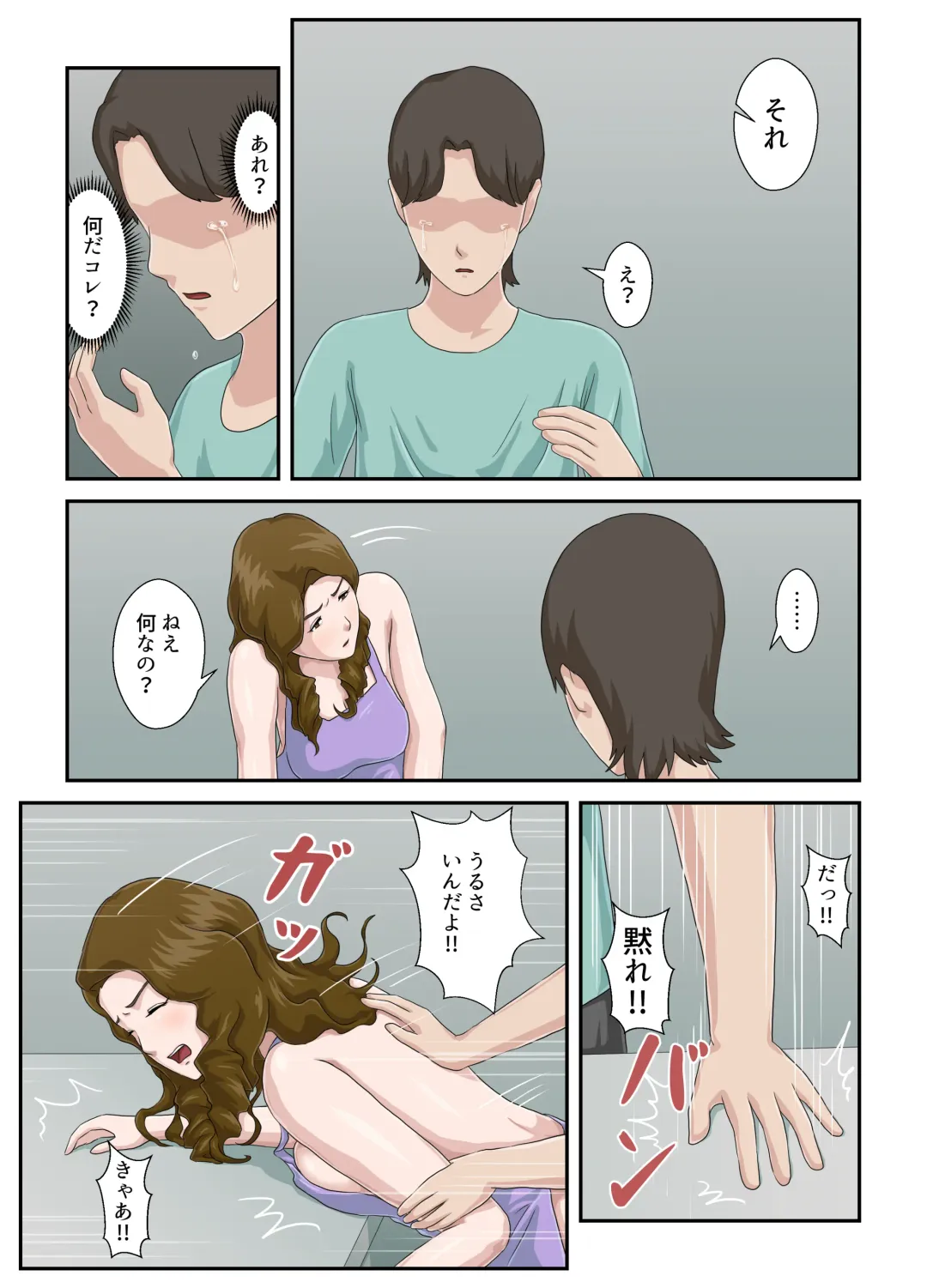 Daikirai na Haha o Zenra Kaseifu ni Shita Hanashi Fhentai - Page 34