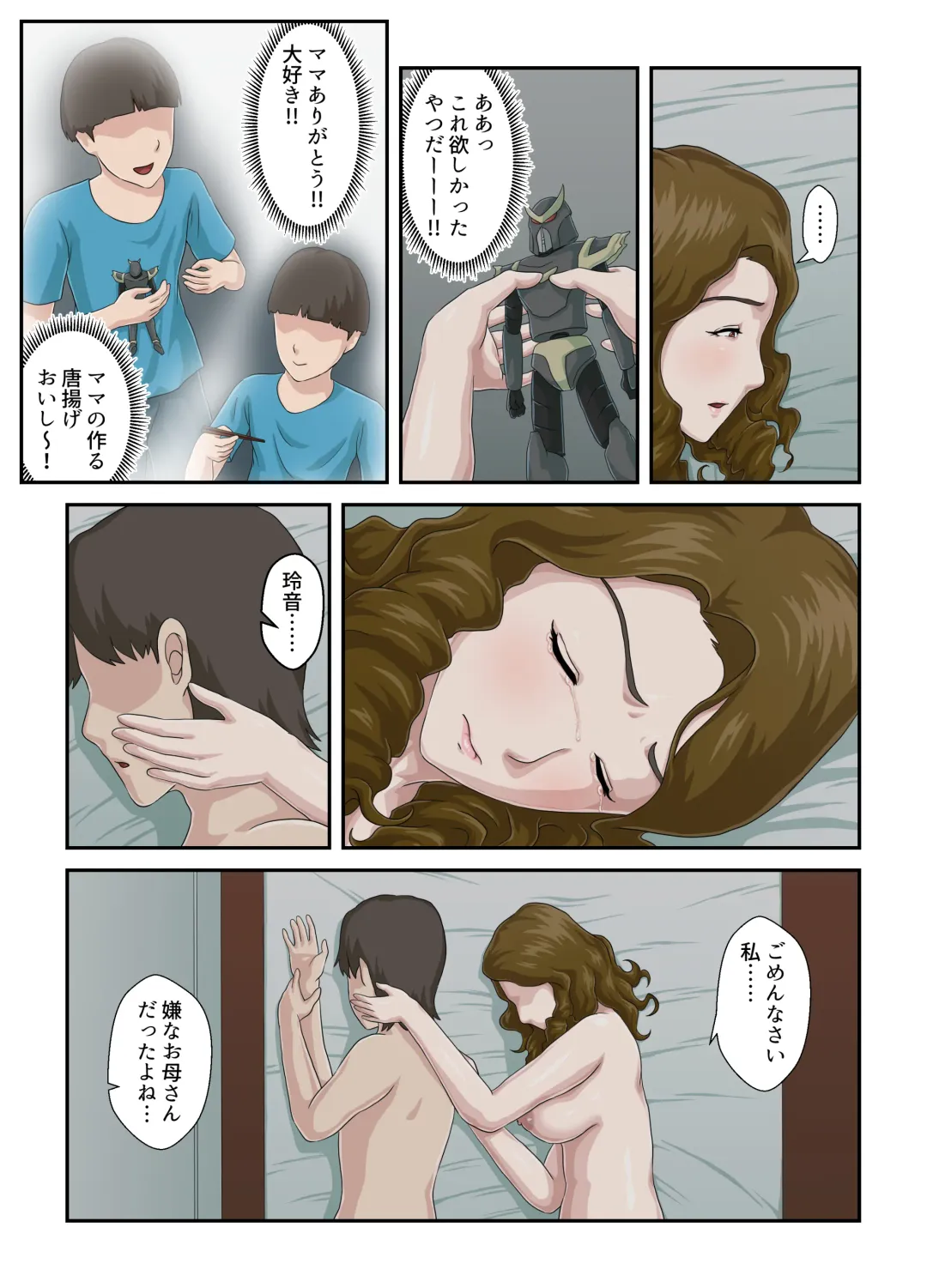 Daikirai na Haha o Zenra Kaseifu ni Shita Hanashi Fhentai - Page 46