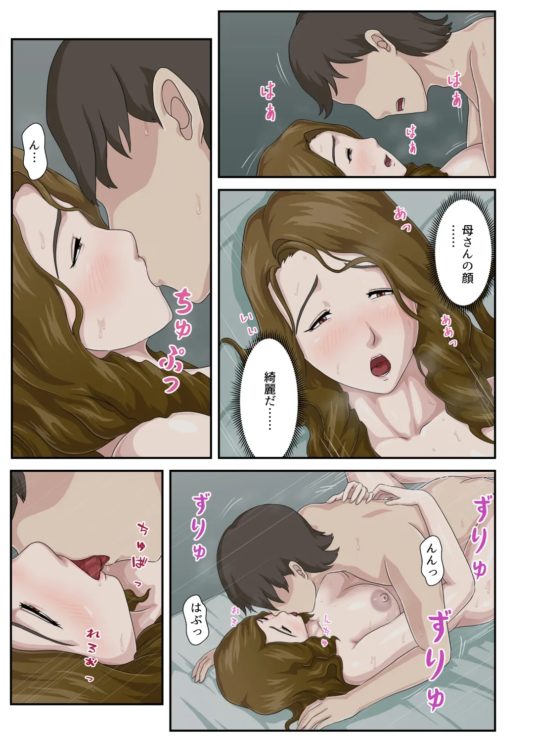 Daikirai na Haha o Zenra Kaseifu ni Shita Hanashi Fhentai - Page 52