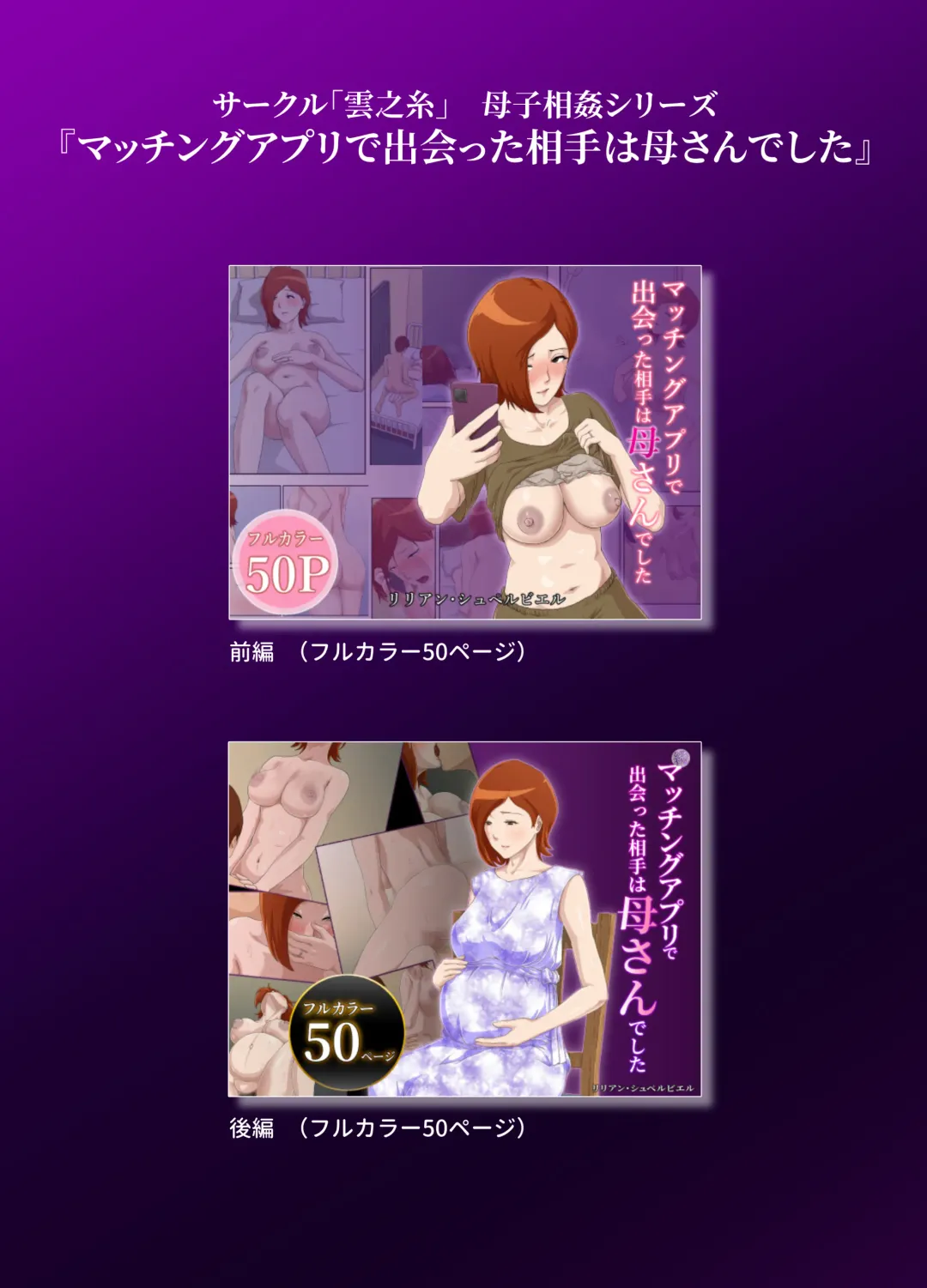 Daikirai na Haha o Zenra Kaseifu ni Shita Hanashi Fhentai - Page 57