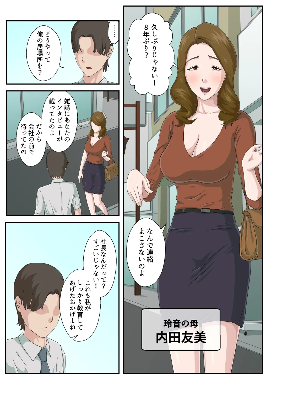 Daikirai na Haha o Zenra Kaseifu ni Shita Hanashi Fhentai - Page 6