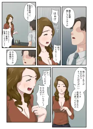 Daikirai na Haha o Zenra Kaseifu ni Shita Hanashi Fhentai - Page 10