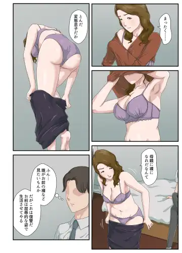 Daikirai na Haha o Zenra Kaseifu ni Shita Hanashi Fhentai - Page 11