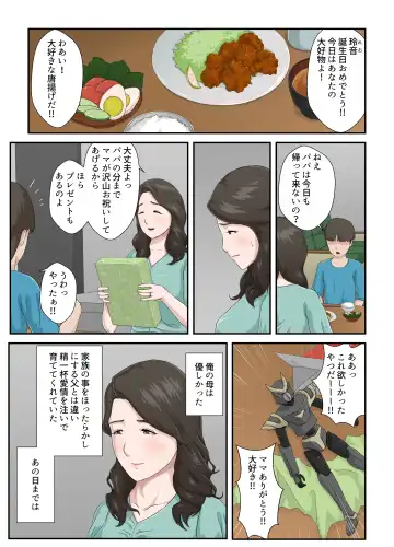 Daikirai na Haha o Zenra Kaseifu ni Shita Hanashi Fhentai - Page 2