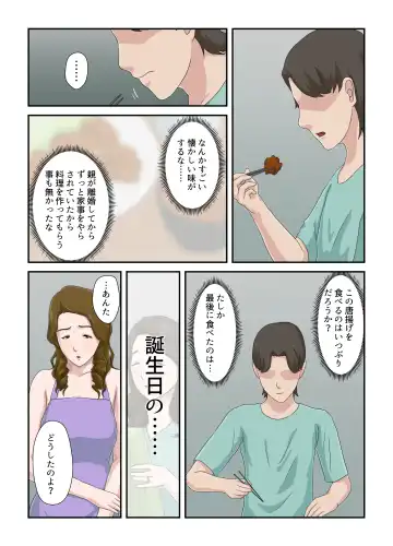 Daikirai na Haha o Zenra Kaseifu ni Shita Hanashi Fhentai - Page 33