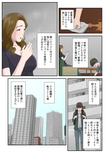 Daikirai na Haha o Zenra Kaseifu ni Shita Hanashi Fhentai - Page 4