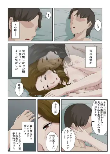 Daikirai na Haha o Zenra Kaseifu ni Shita Hanashi Fhentai - Page 47