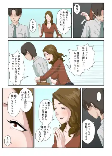 Daikirai na Haha o Zenra Kaseifu ni Shita Hanashi Fhentai - Page 8