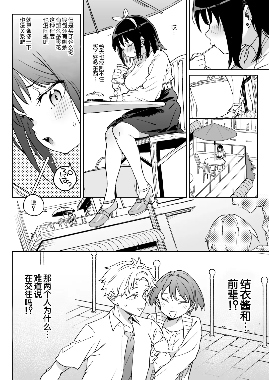 [Atage] 11-gatsu 28-nichi Atarashii Papa no Mono ni Narimashita. Fhentai - Page 13