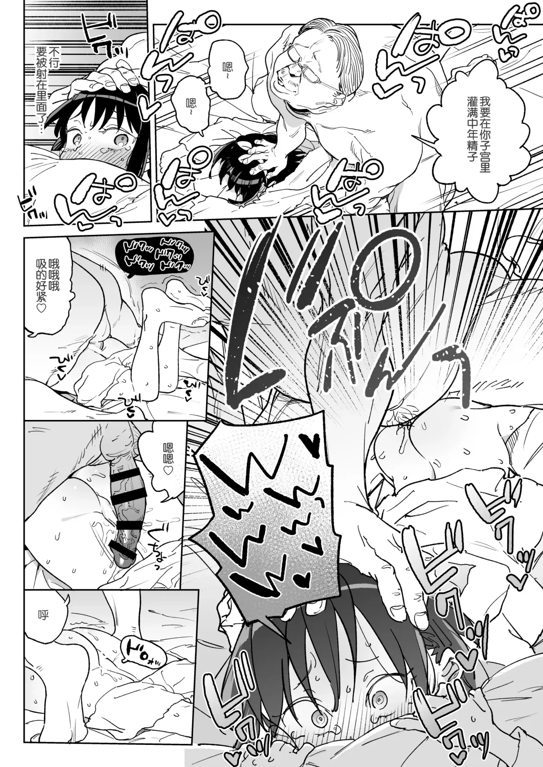 [Atage] 11-gatsu 28-nichi Atarashii Papa no Mono ni Narimashita. Fhentai - Page 17