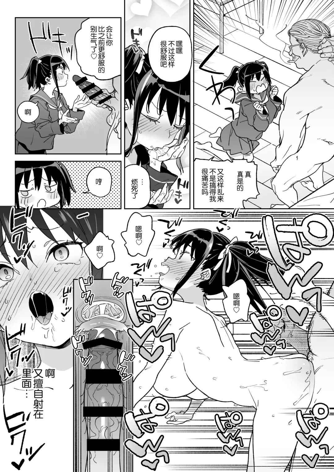 [Atage] 11-gatsu 28-nichi Atarashii Papa no Mono ni Narimashita. Fhentai - Page 21