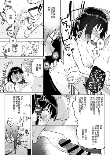 [Atage] 11-gatsu 28-nichi Atarashii Papa no Mono ni Narimashita. Fhentai - Page 10