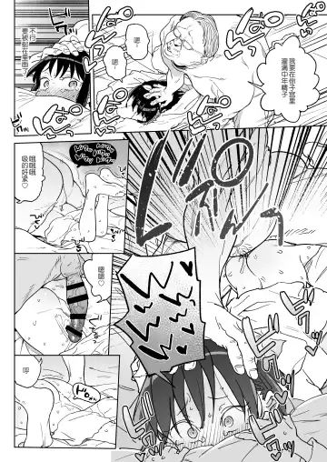 [Atage] 11-gatsu 28-nichi Atarashii Papa no Mono ni Narimashita. Fhentai - Page 17